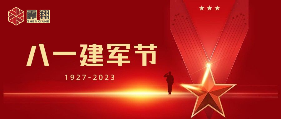 【8.1建軍】中國人民解放軍建軍紀(jì)念日，中國的重要節(jié)日之一。