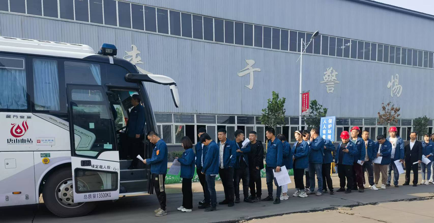捐獻熱血,凝聚微光 | 天津震翔無償獻血活動,為生命加油！