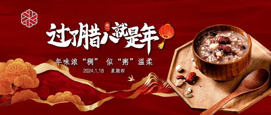 臘八|憶及傳統(tǒng)，話說臘八