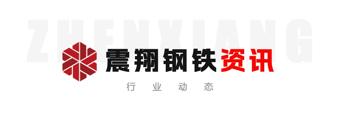 【震翔鋼鐵資訊】以“碳路先鋒、綠動未來”為主題的全國低碳日如期而至。